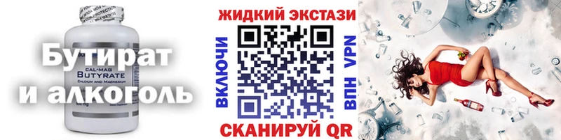 Бутират 1.4BDO  Тбилисская 