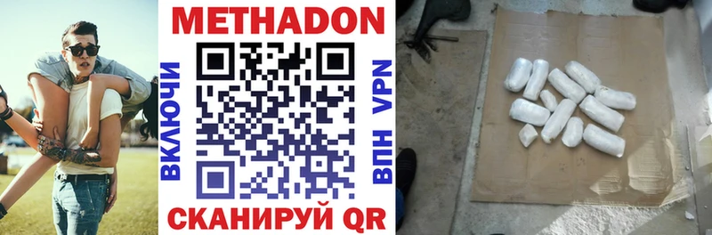 МЕТАДОН VHQ  Тбилисская 